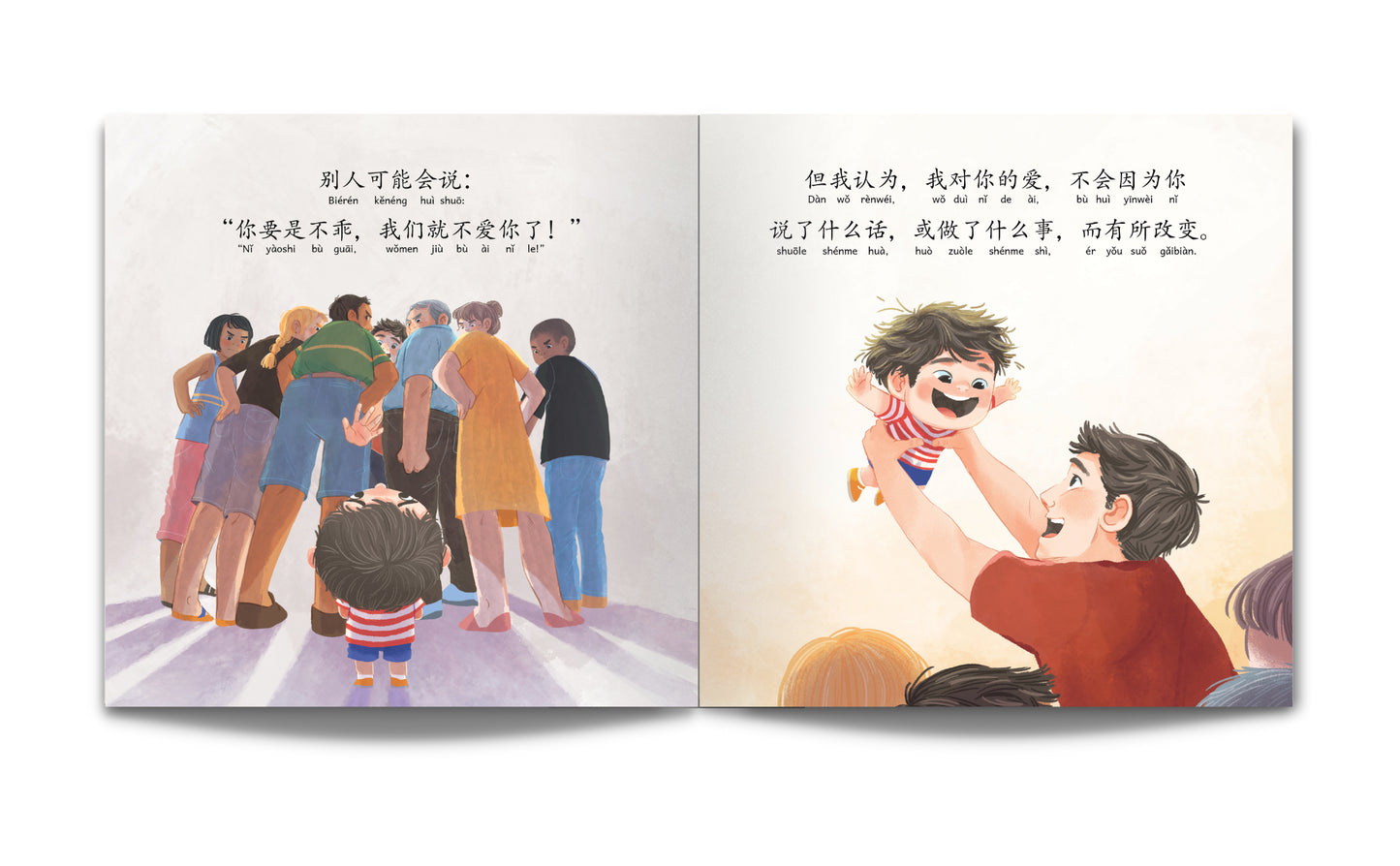 别人可能会这样说，但我认为……！