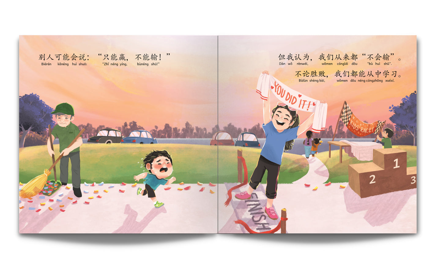 别人可能会这样说，但我认为……！