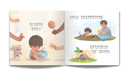 别人可能会这样说，但我认为……！